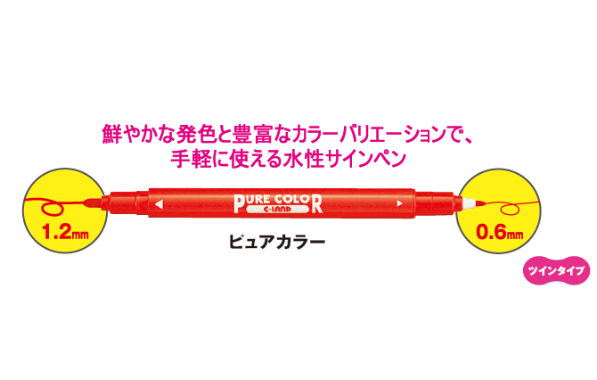 ピュアカラー ｜サインペン・マーカー｜三菱鉛筆株式会社